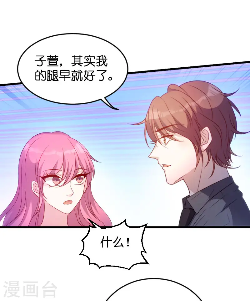 第68话 你看到了什么 第5页