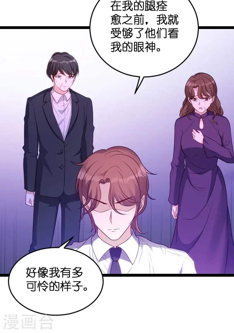 第68话 你看到了什么 第6页