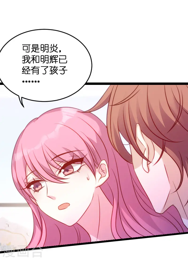第68话 你看到了什么 第8页