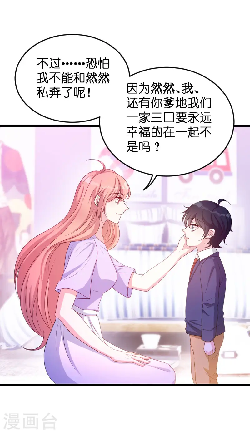 第68话 你看到了什么 第18页