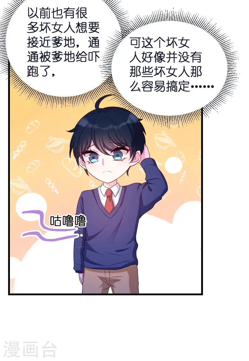 第68话 你看到了什么 第20页