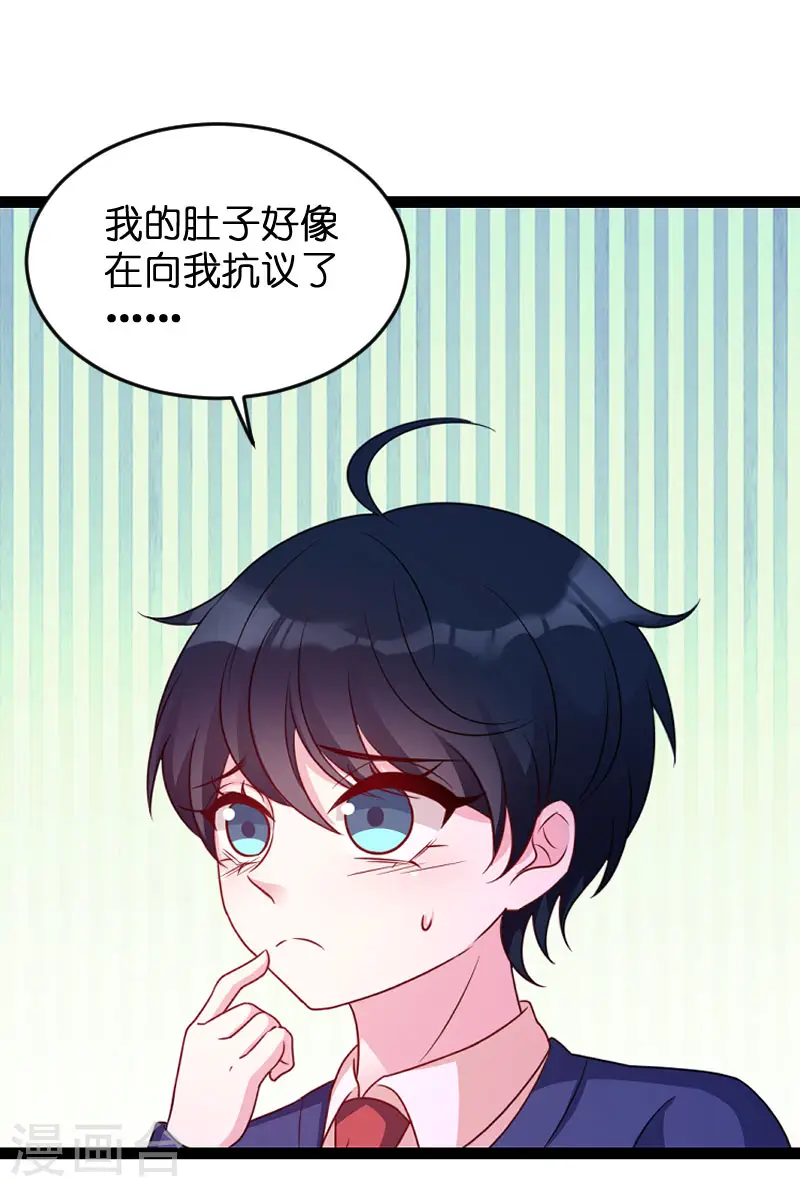 第68话 你看到了什么 第21页