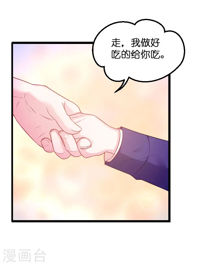 第68话 你看到了什么 第22页