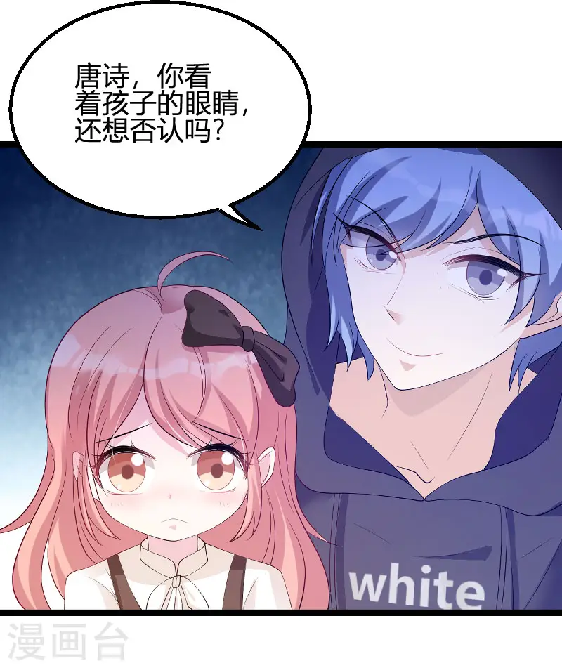 第77话 网络风暴 第4页