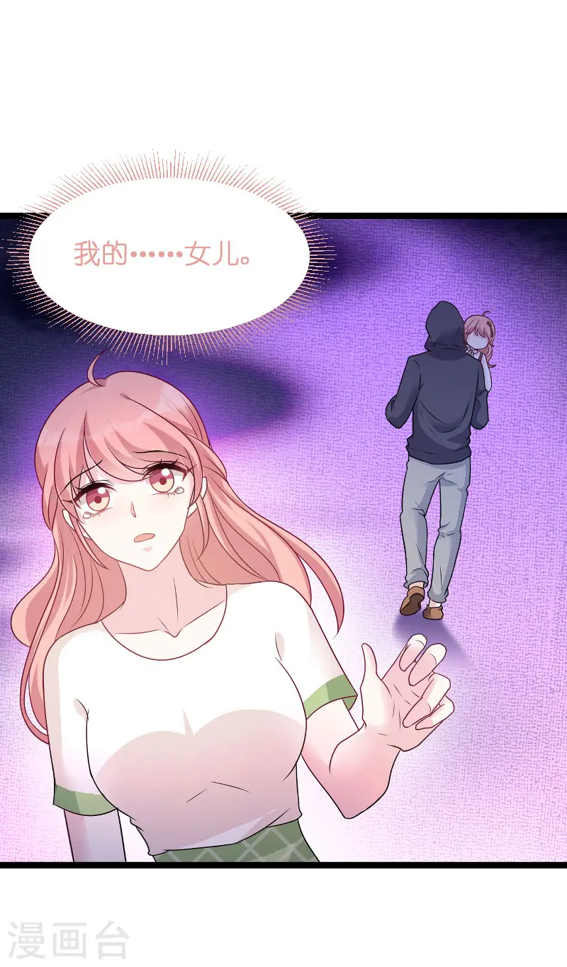 第77话 网络风暴 第17页