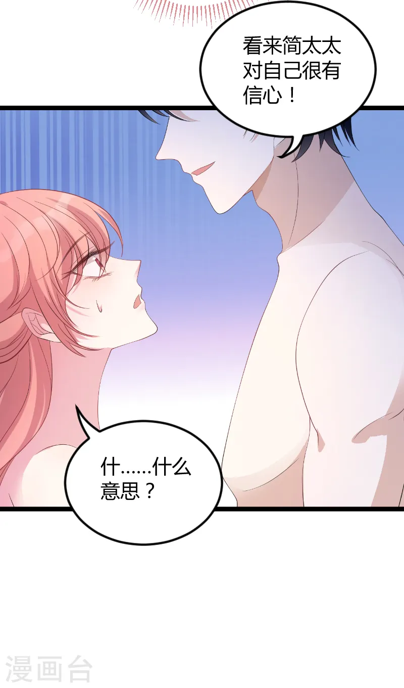 第76话 离别与初见 第8页