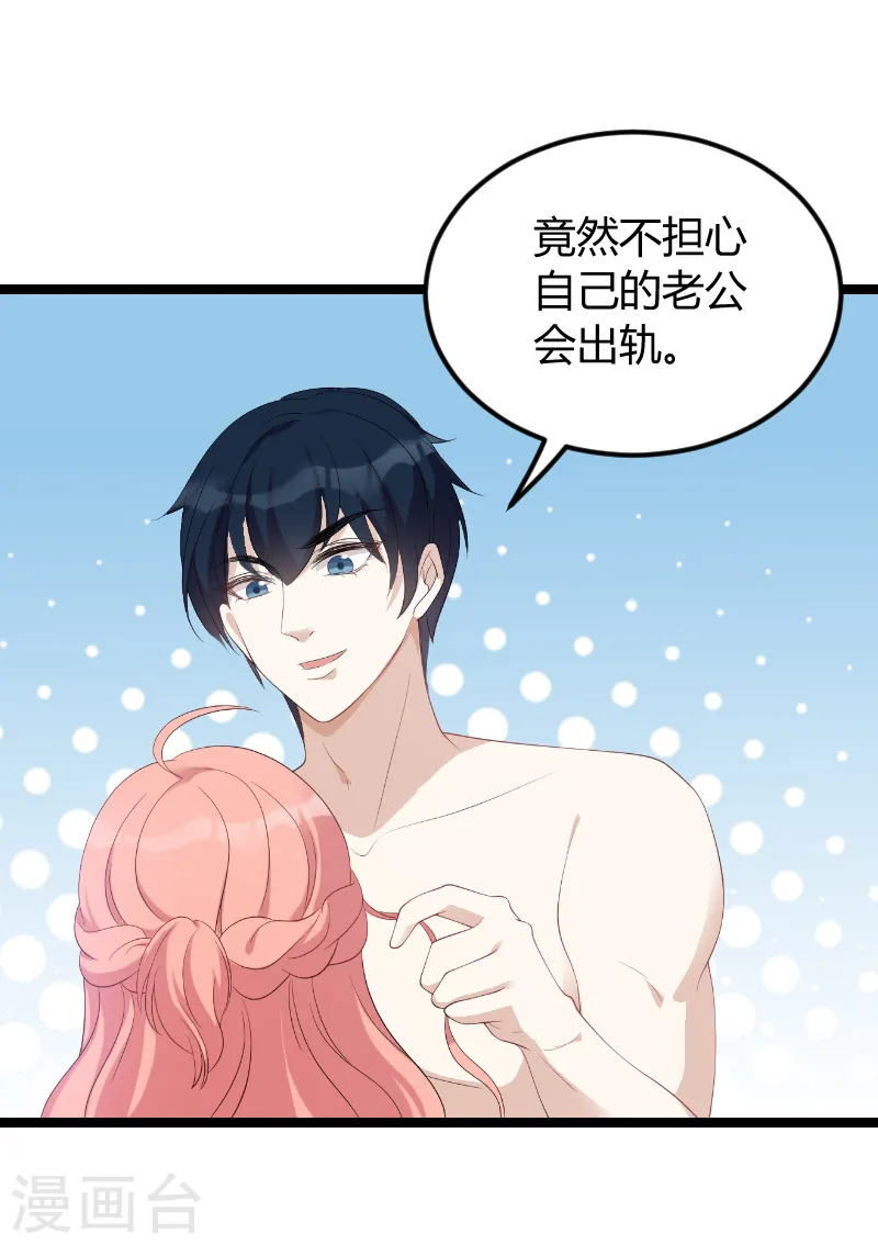 第76话 离别与初见 第9页