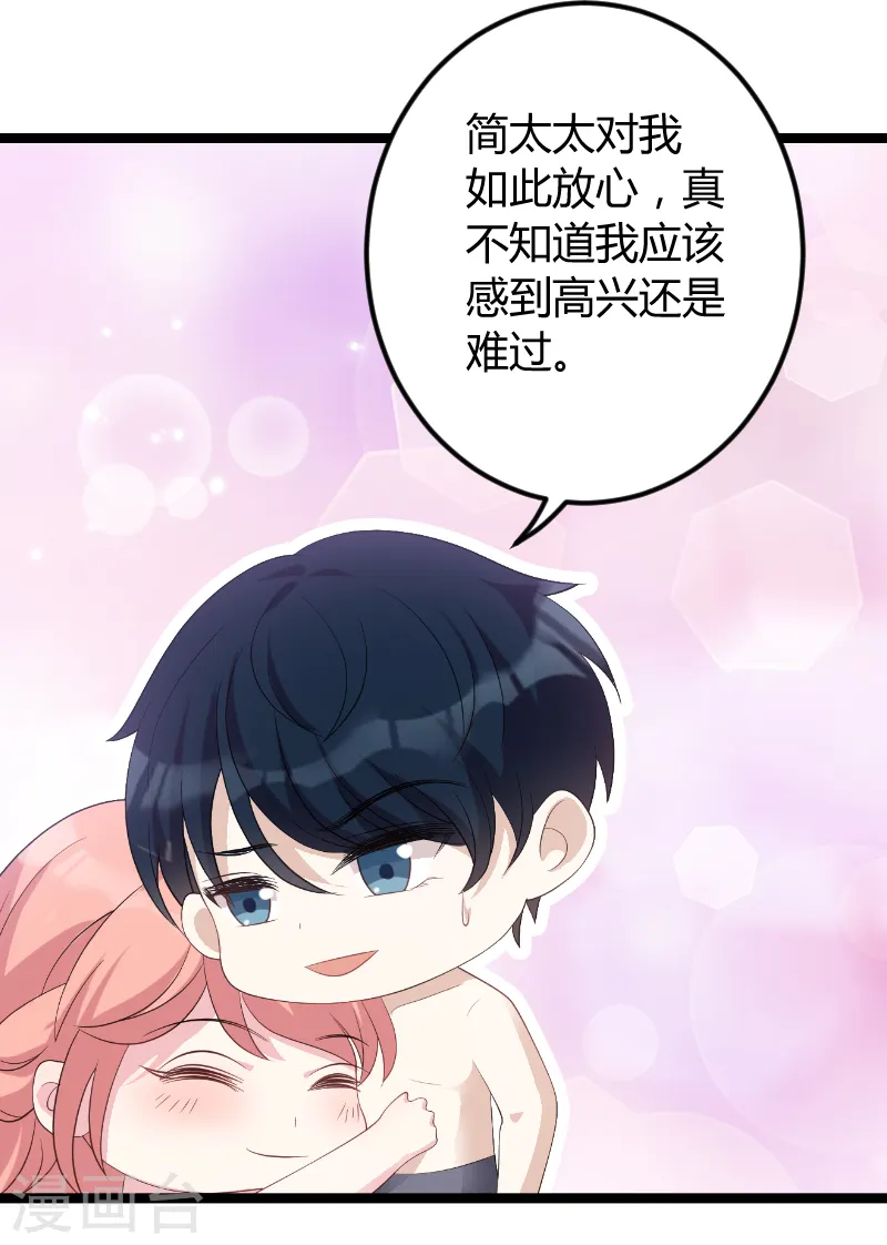 第76话 离别与初见 第11页