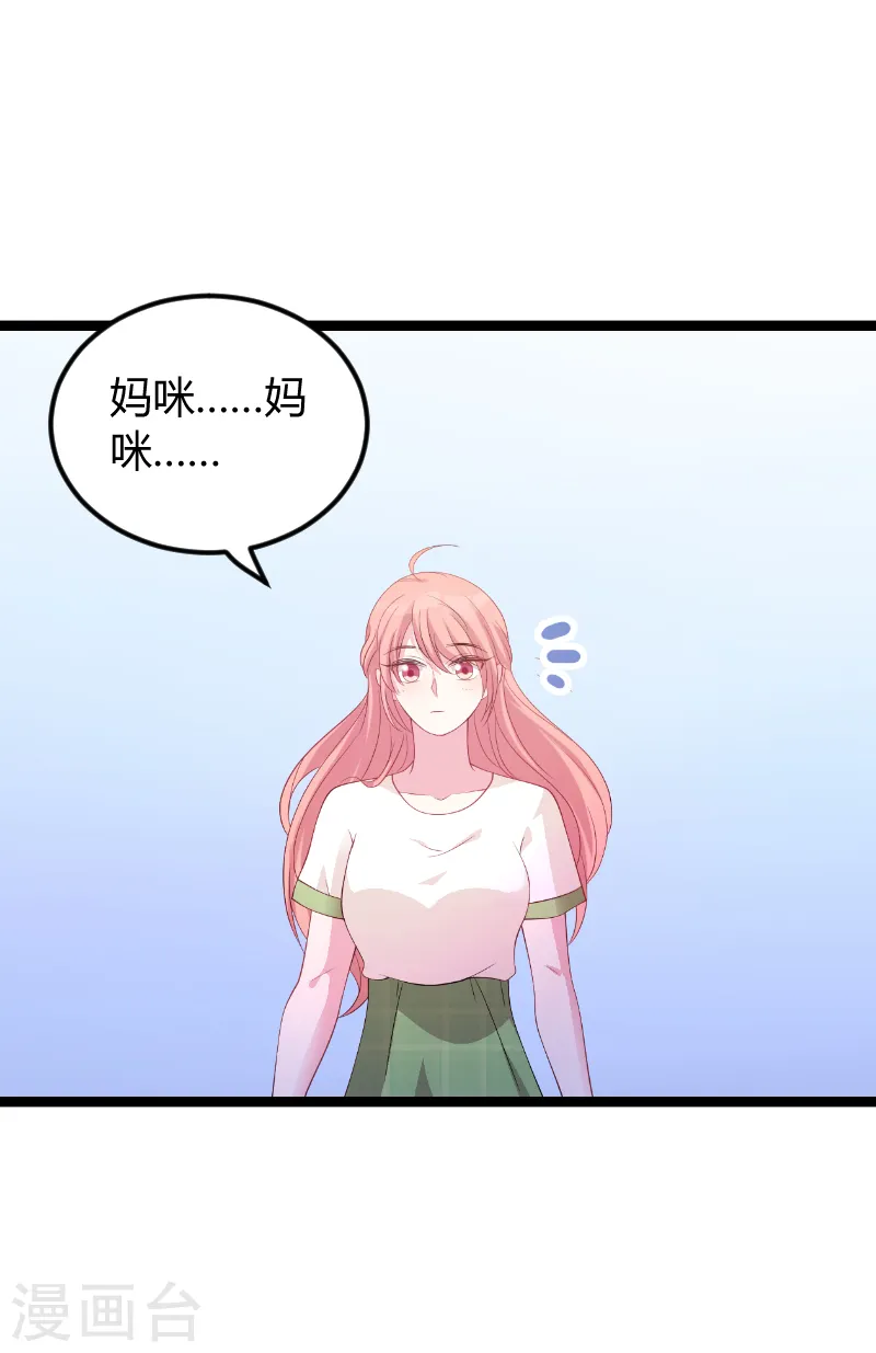 第76话 离别与初见 第27页