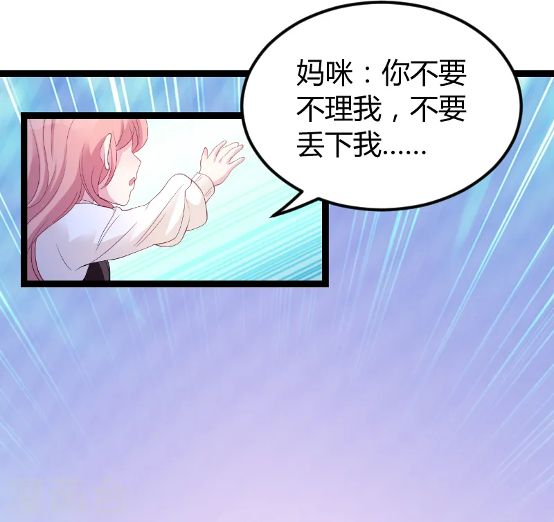 第76话 离别与初见 第28页