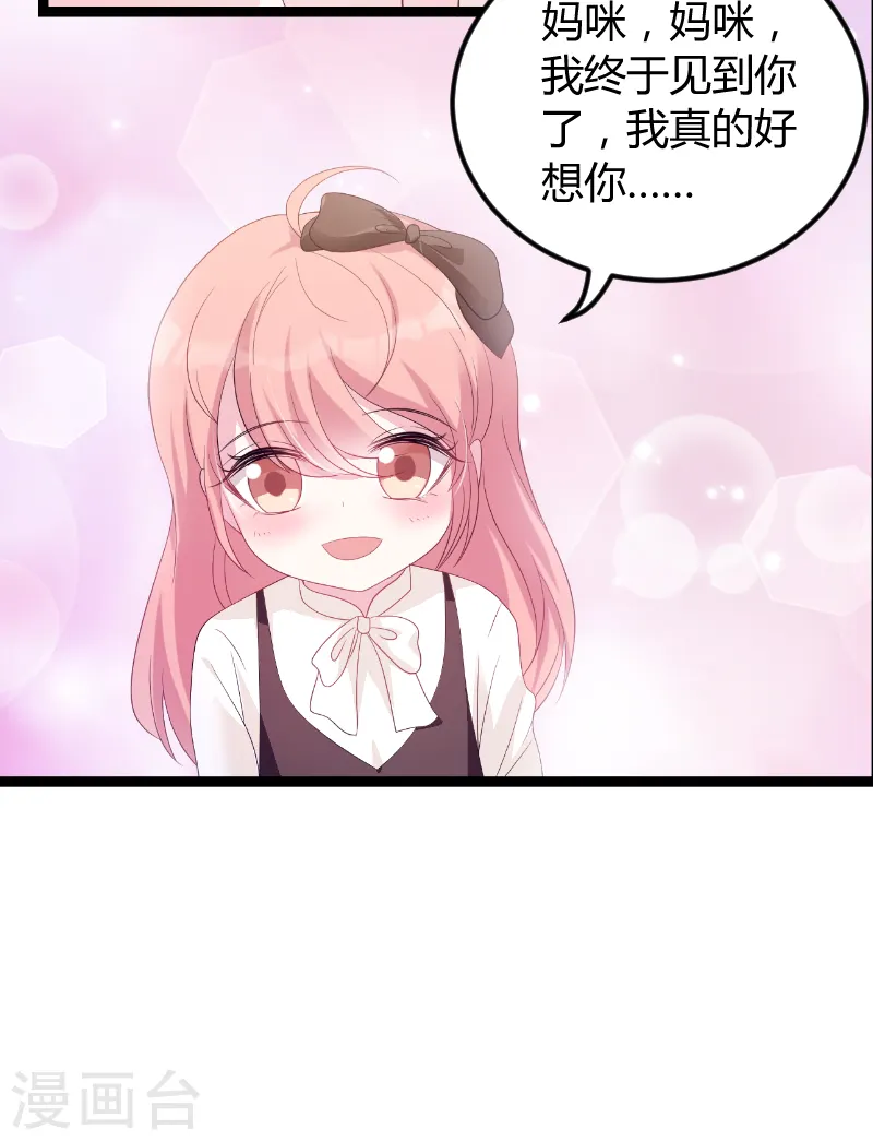 第76话 离别与初见 第32页