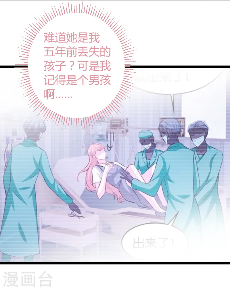 第76话 离别与初见 第35页
