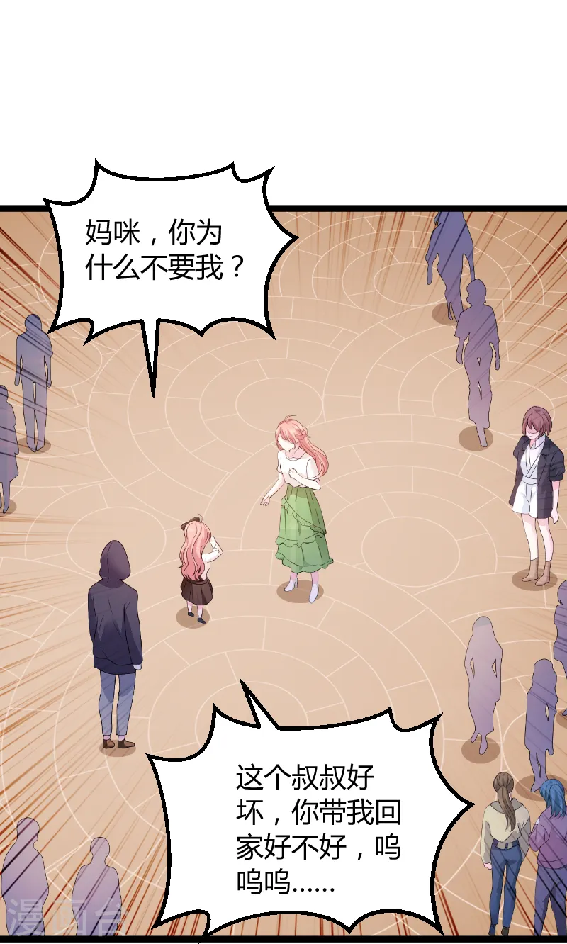 第76话 离别与初见 第44页
