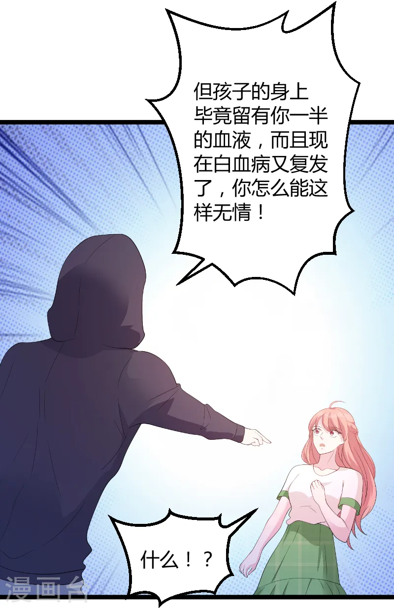 第76话 离别与初见 第46页