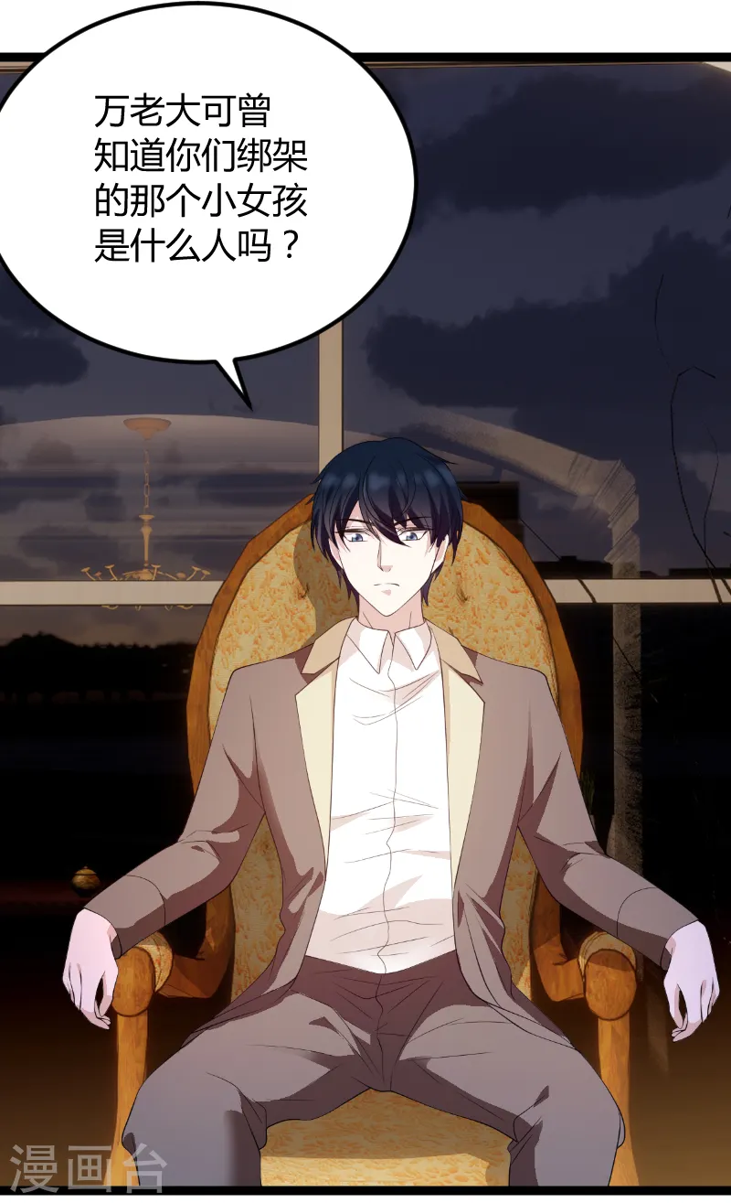 第74话 真正的老大 第12页