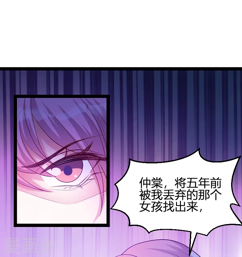 第71话 秀恩爱 第18页