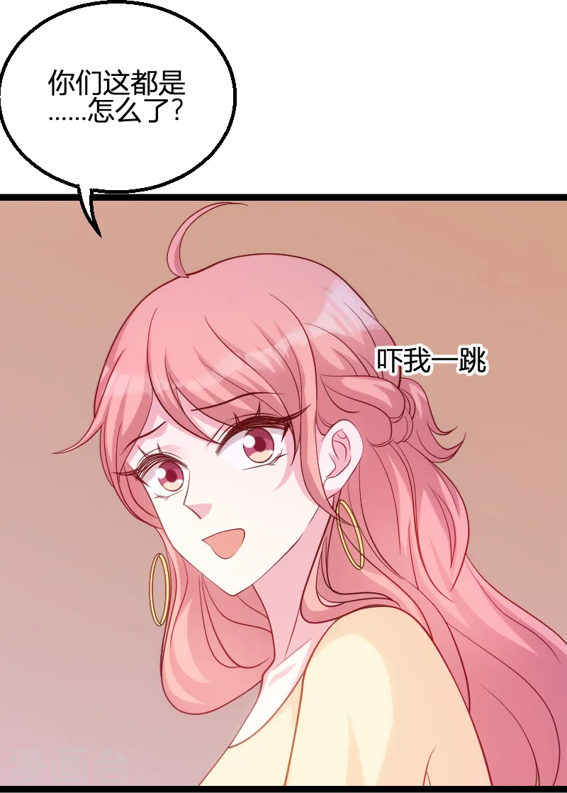 第71话 秀恩爱 第28页
