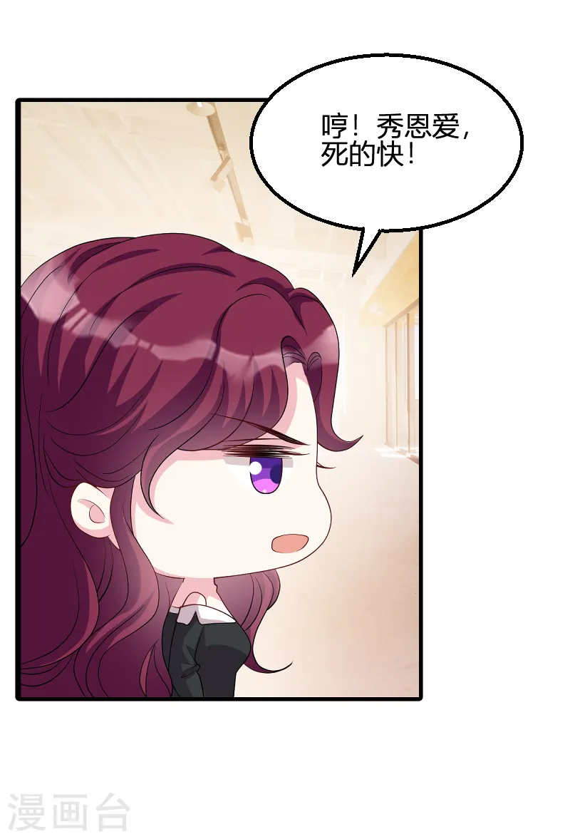 第71话 秀恩爱 第39页