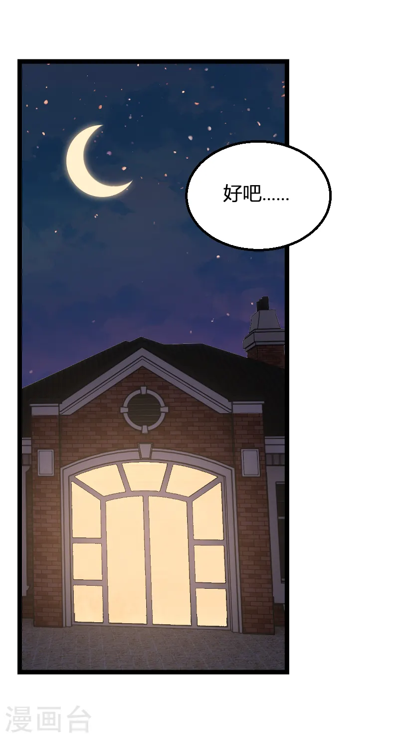第70话 新的计划 第19页