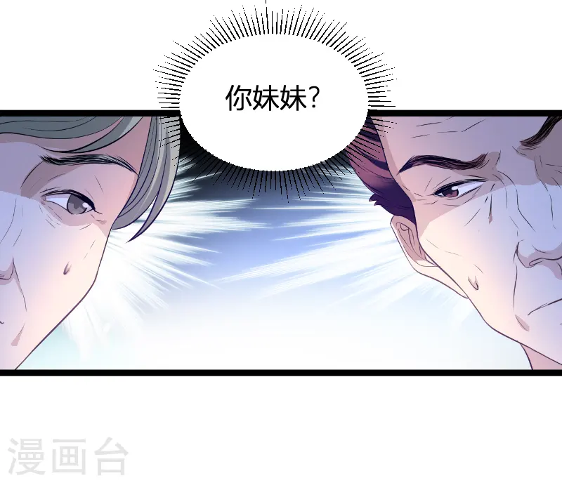 第73话 绑架！ 第17页