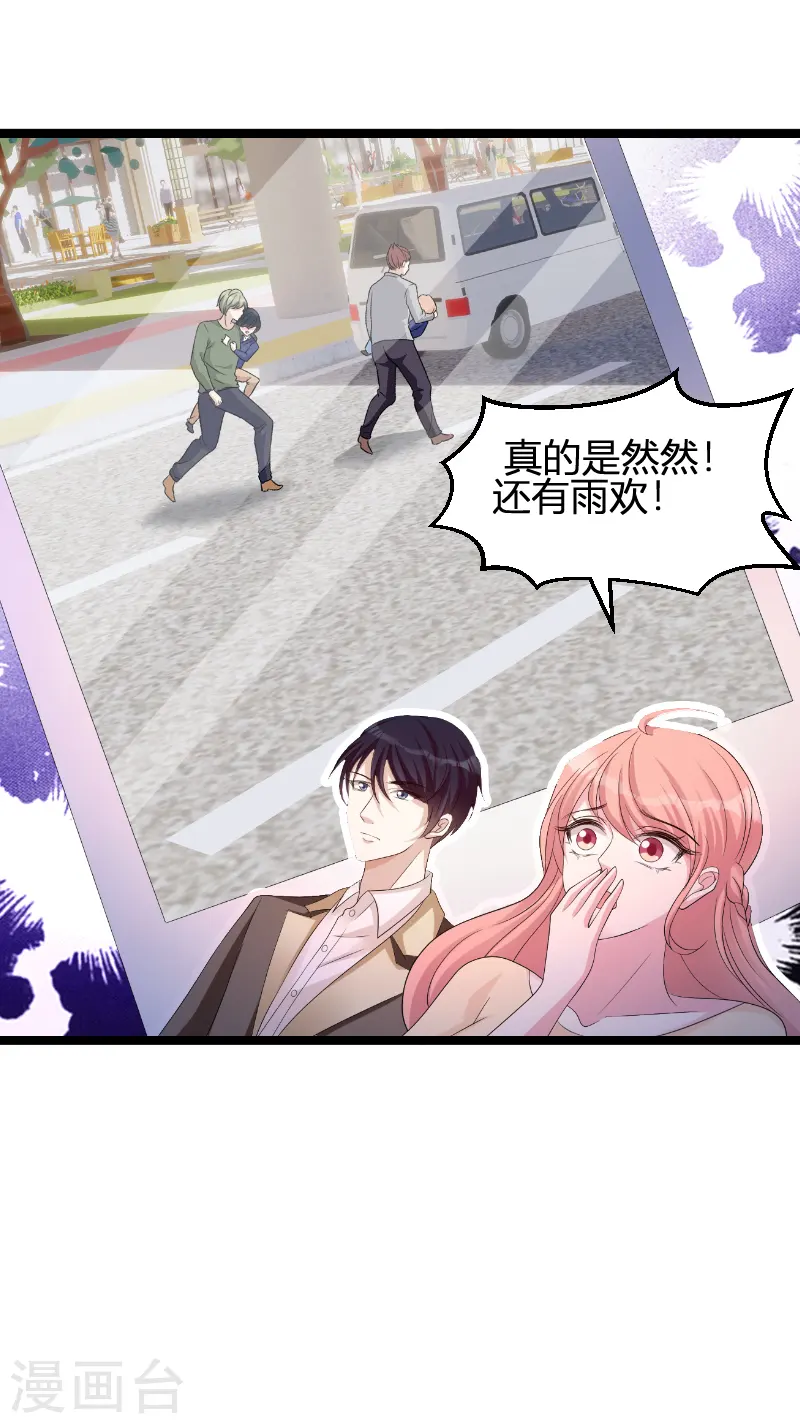 第73话 绑架！ 第29页