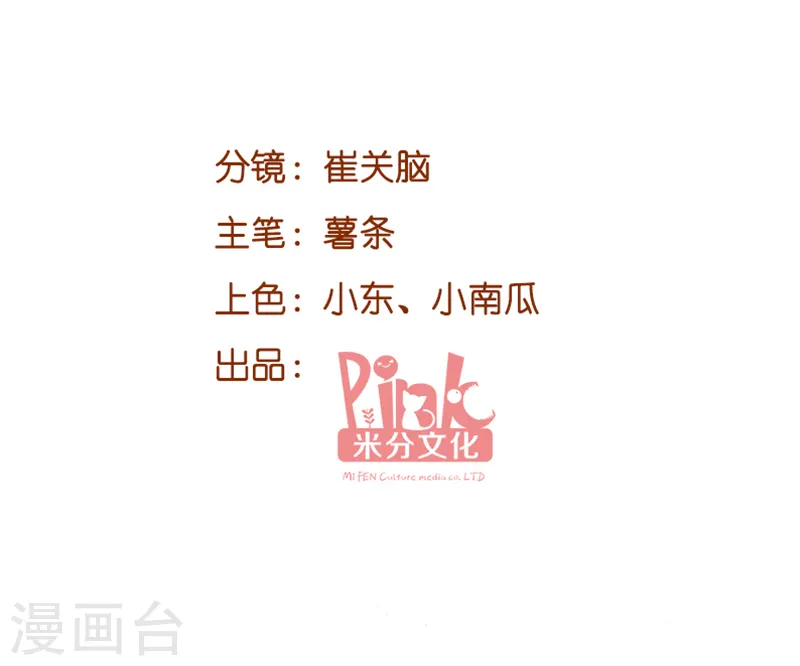 第75话 安全归来 第2页