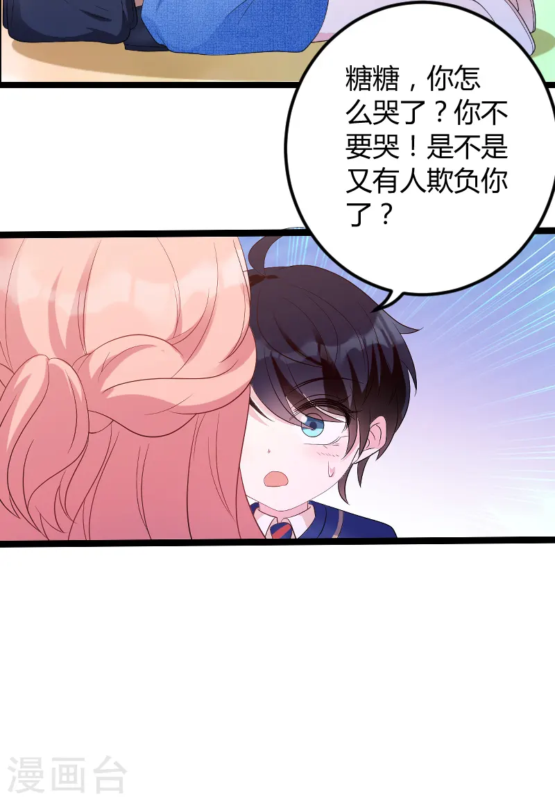 第75话 安全归来 第8页
