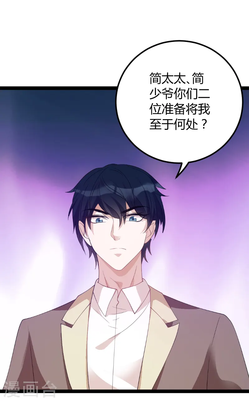 第75话 安全归来 第11页