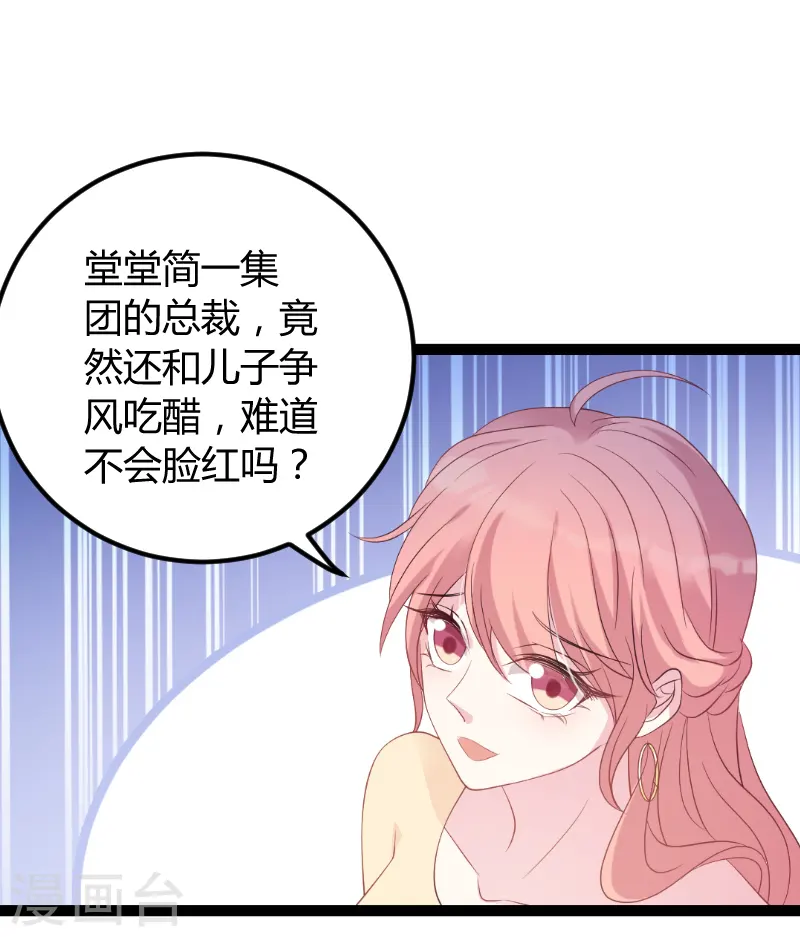 第75话 安全归来 第12页