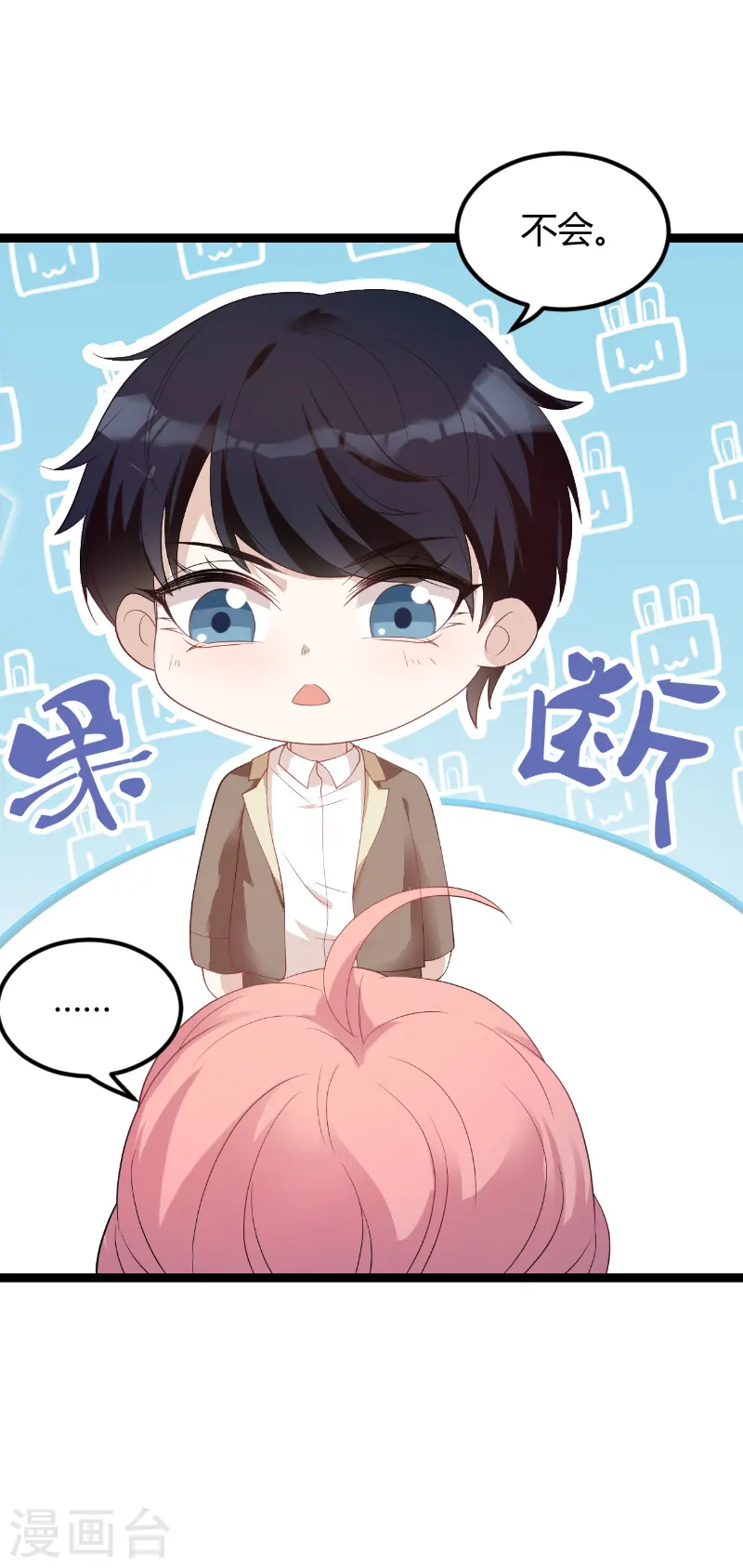 第75话 安全归来 第13页