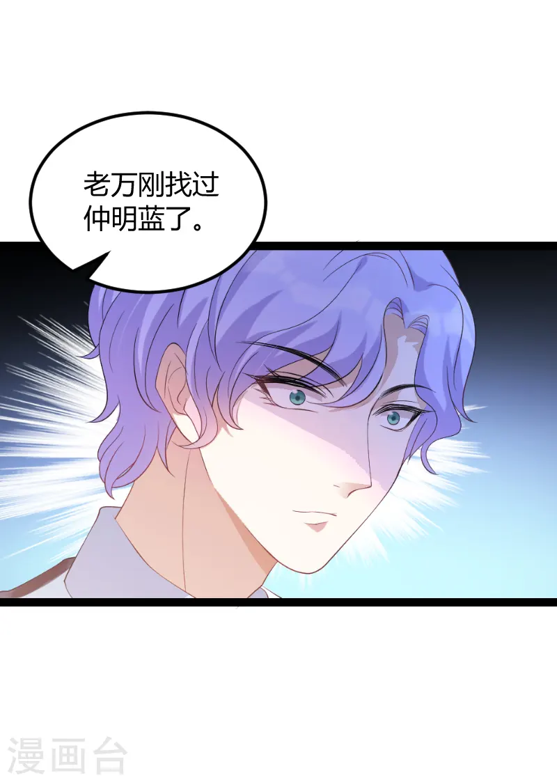 第75话 安全归来 第17页