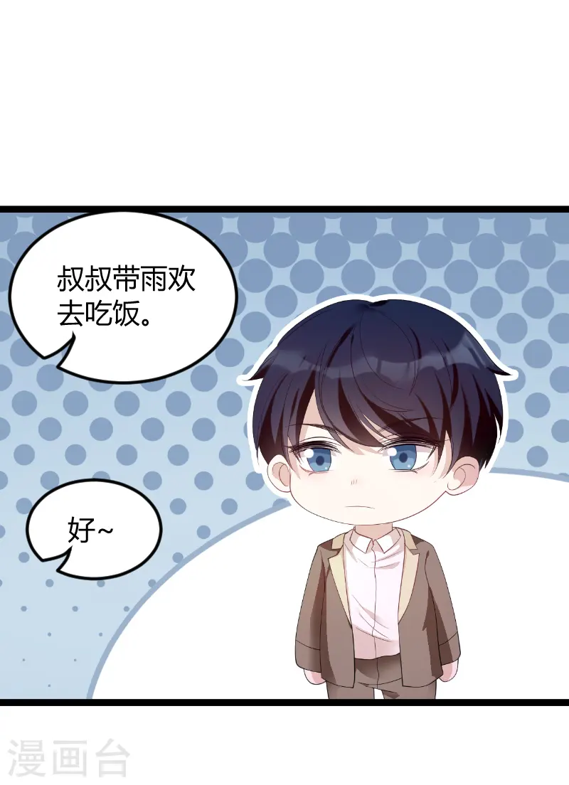 第75话 安全归来 第21页