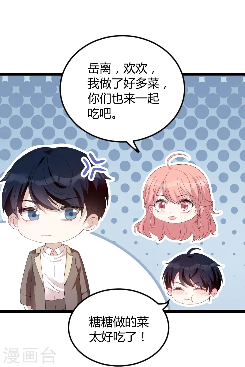 第75话 安全归来 第22页