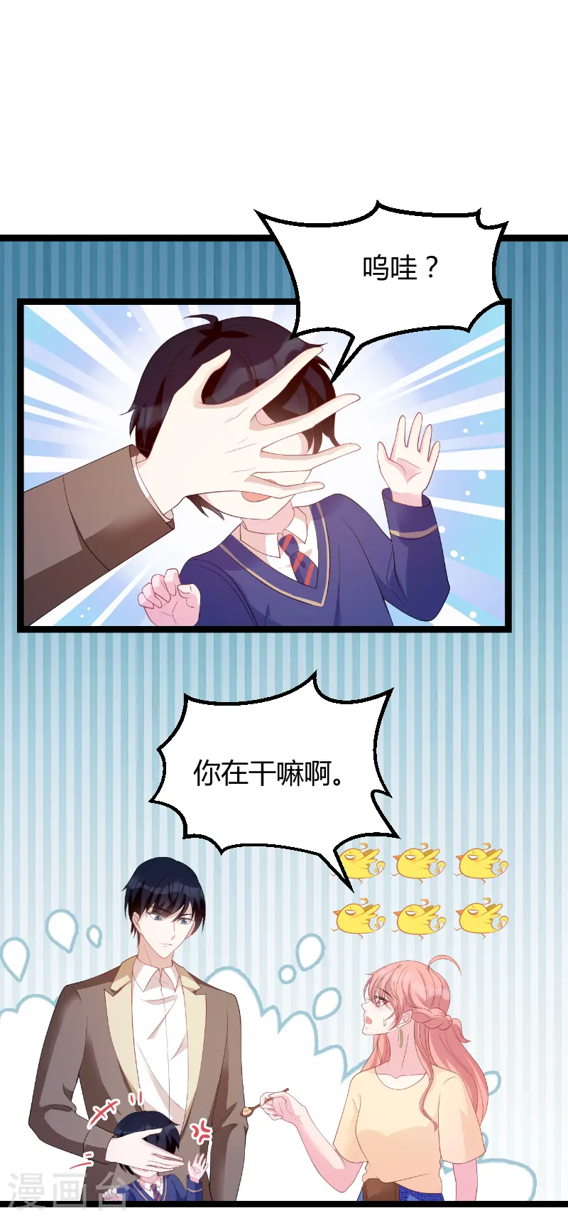 第75话 安全归来 第24页