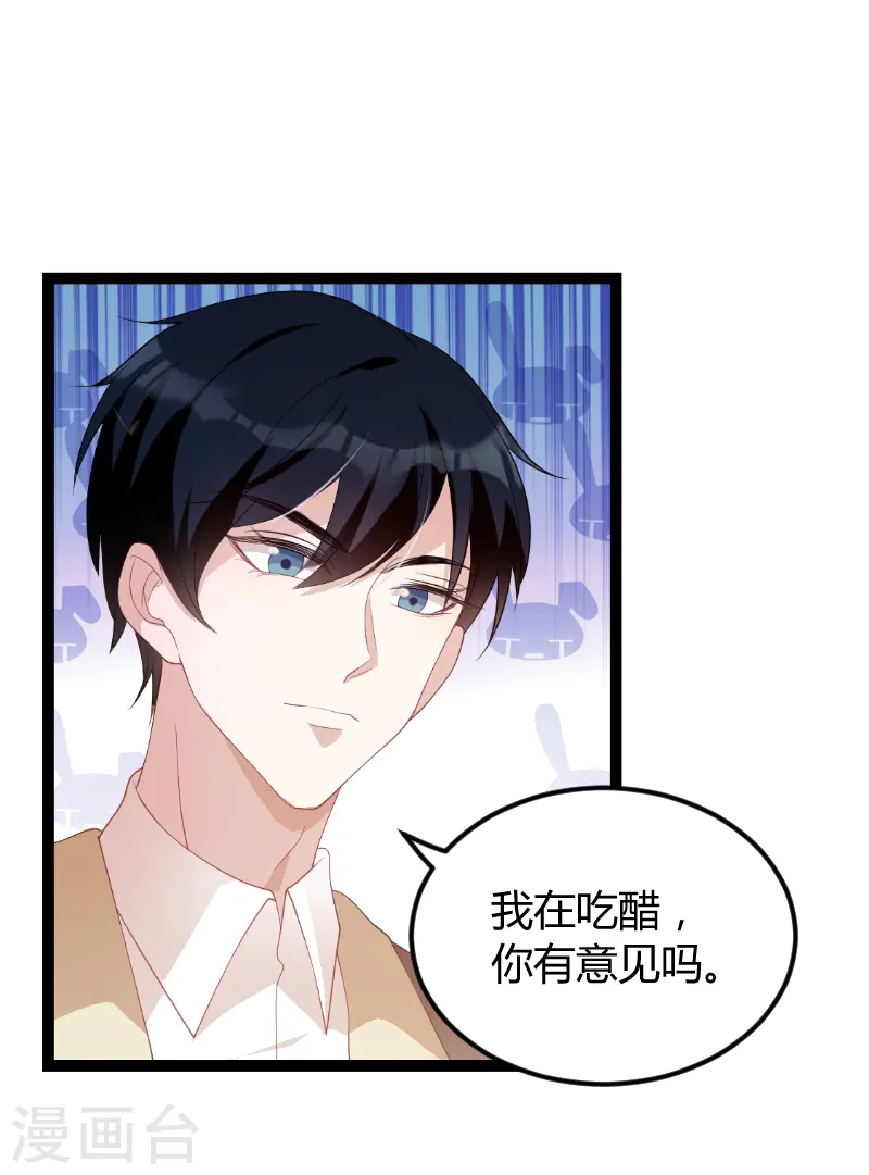 第75话 安全归来 第25页