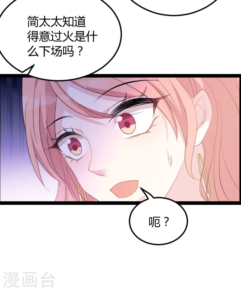 第75话 安全归来 第28页