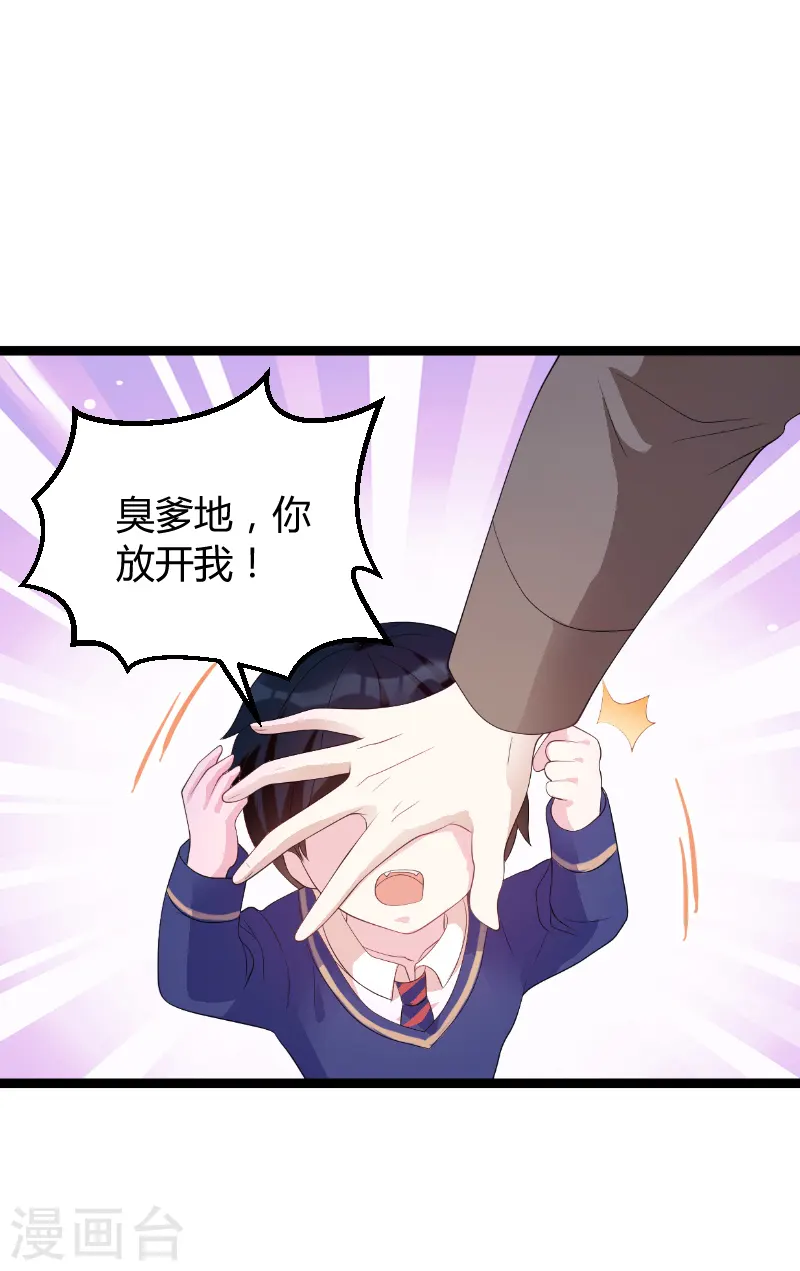 第75话 安全归来 第32页