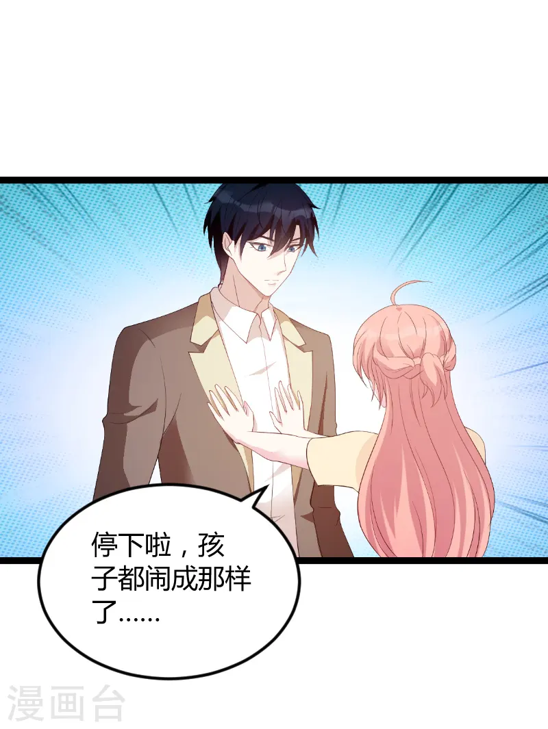 第75话 安全归来 第34页