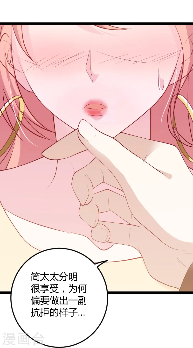 第75话 安全归来 第36页