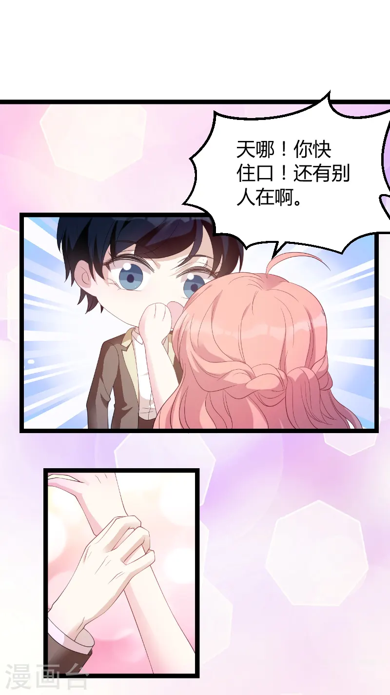 第75话 安全归来 第37页