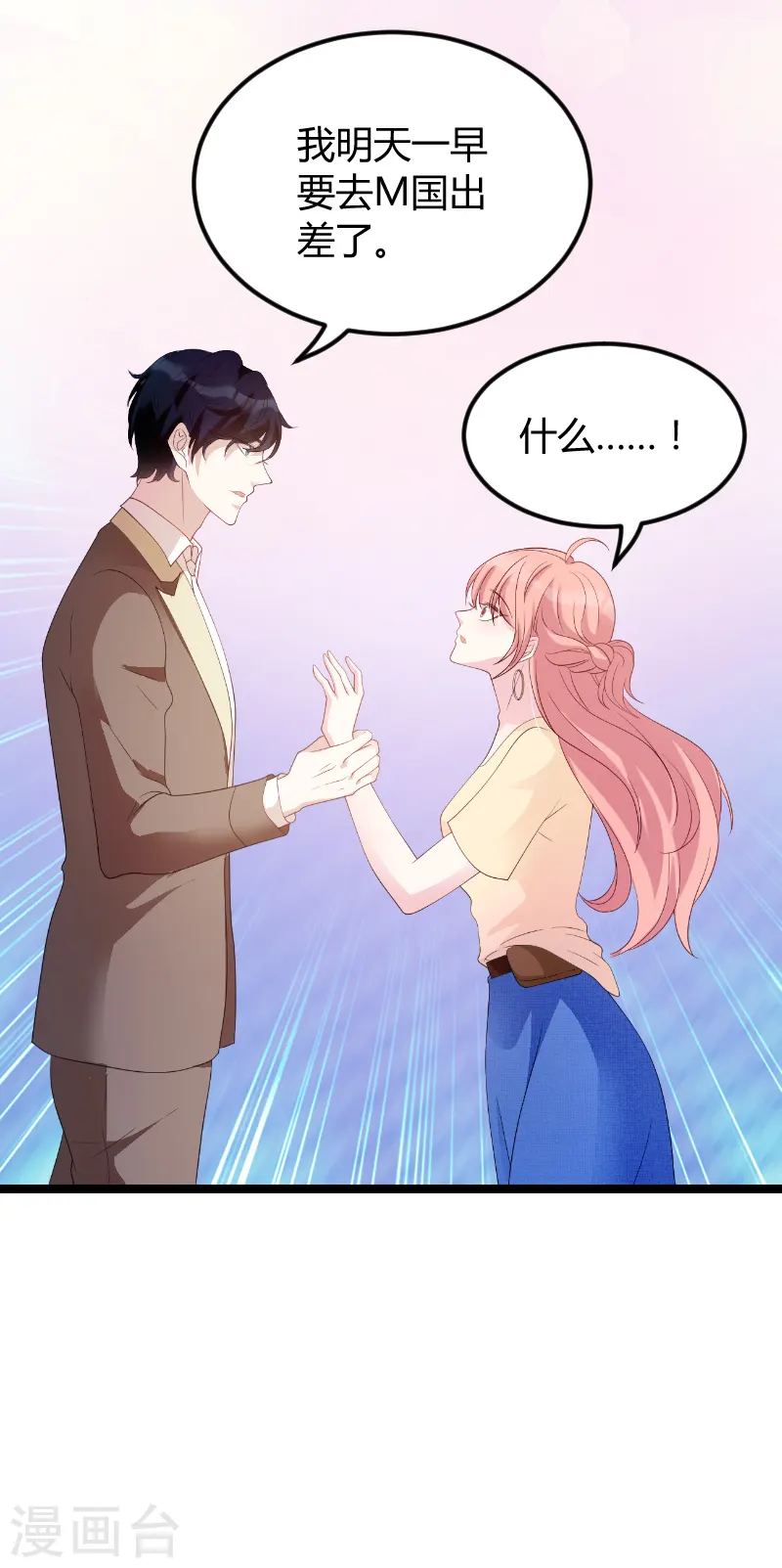 第75话 安全归来 第38页