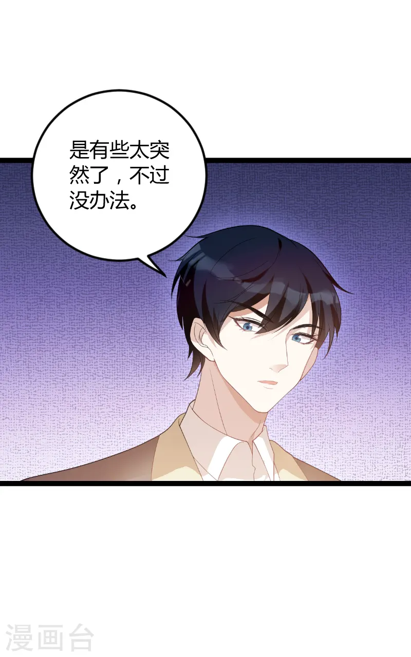 第75话 安全归来 第39页