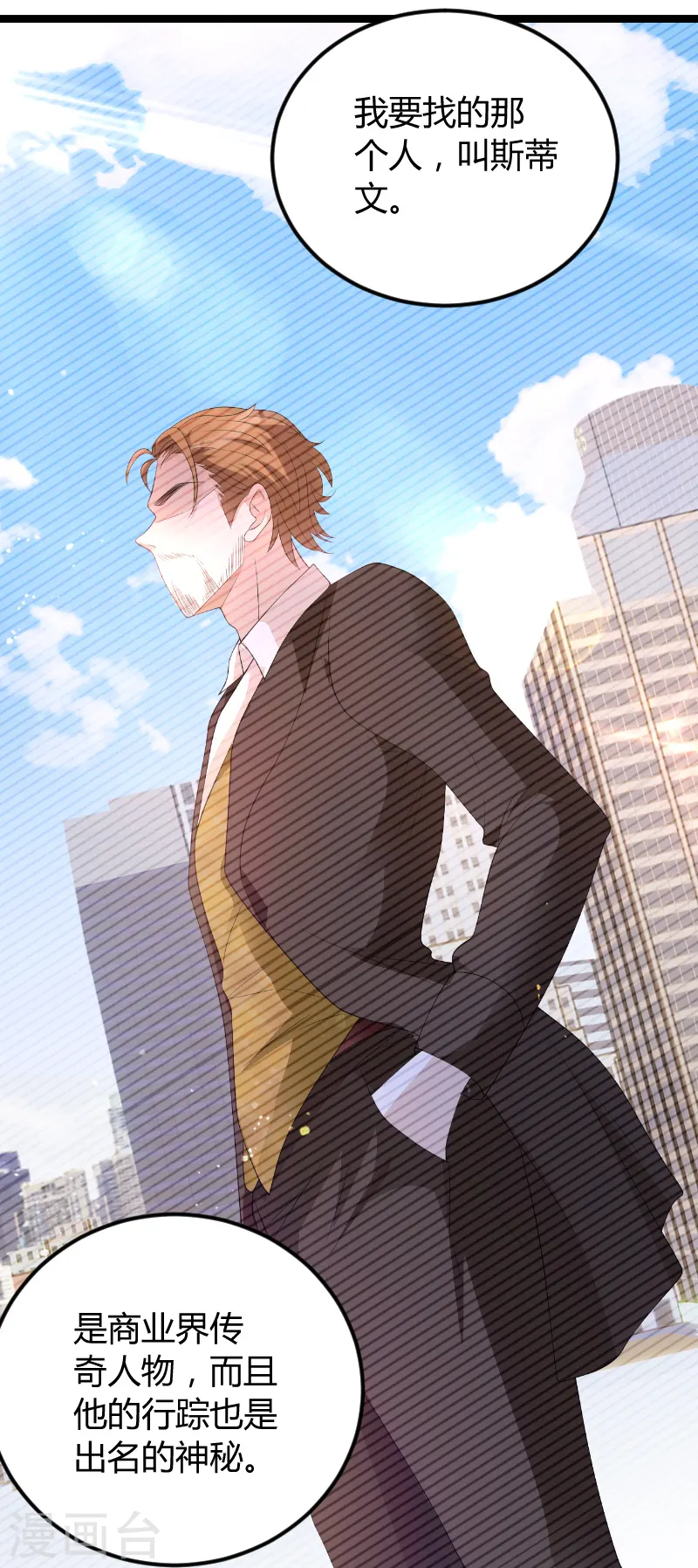 第75话 安全归来 第40页