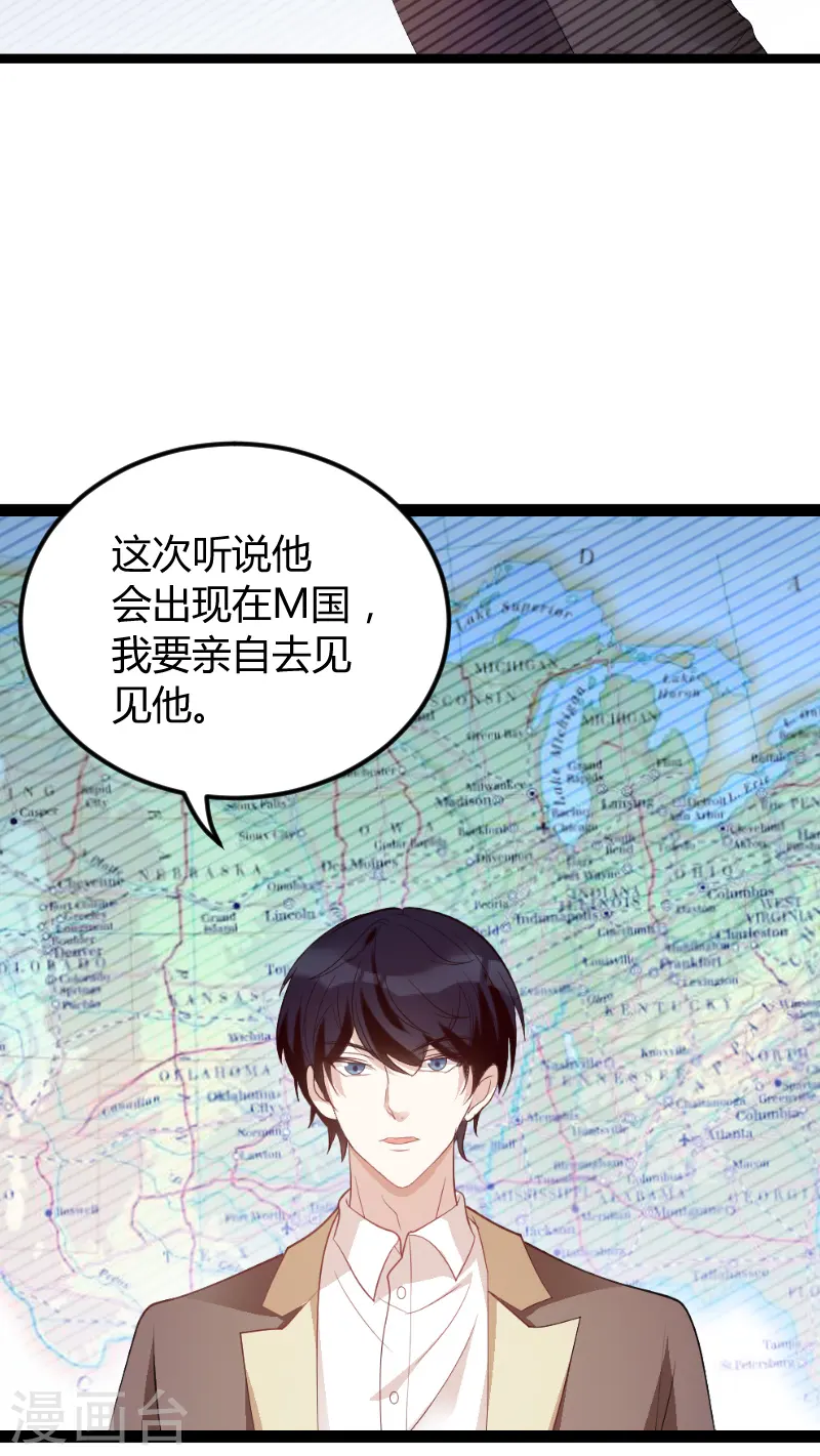 第75话 安全归来 第41页
