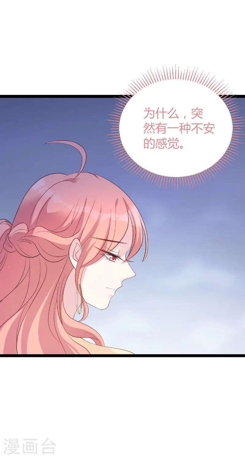 第75话 安全归来 第43页