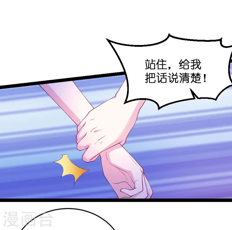 第69话 尴尬了谁 第5页