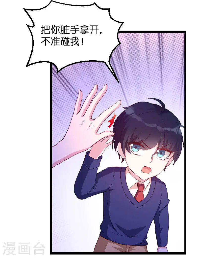 第69话 尴尬了谁 第12页