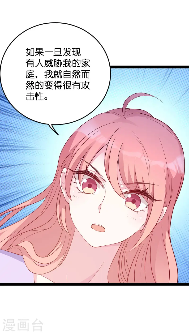 第69话 尴尬了谁 第31页