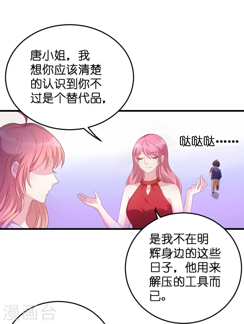 第69话 尴尬了谁 第34页