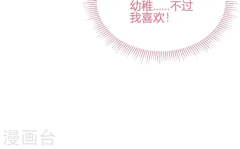 第72话 岳菲菲的弟弟 第8页
